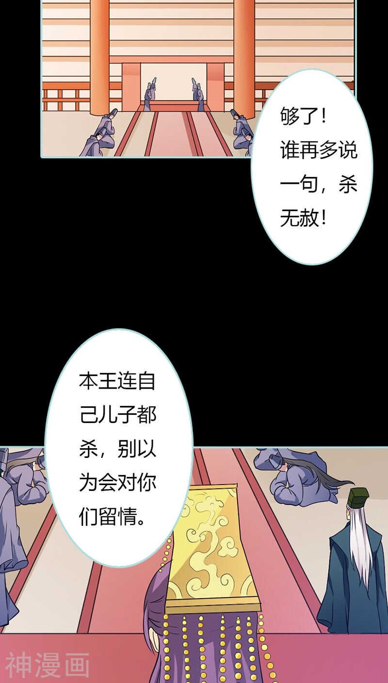 第30话 我这张嘴真是不怕死啊