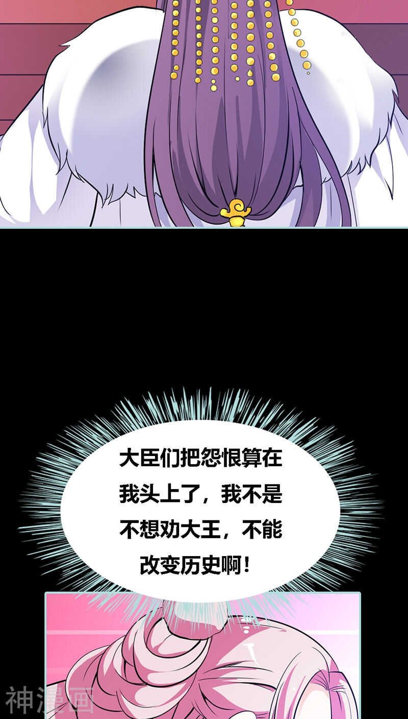 第30话 我这张嘴真是不怕死啊