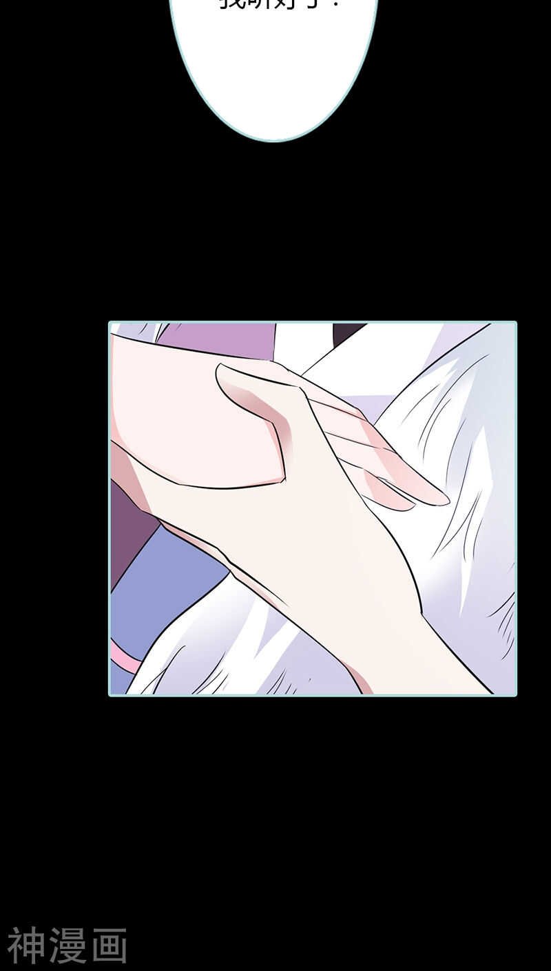 第30话 我这张嘴真是不怕死啊