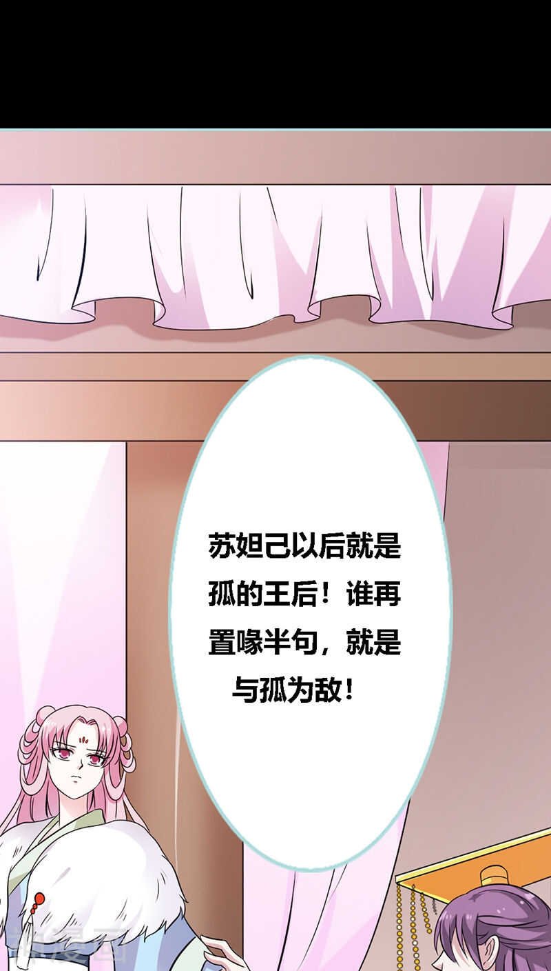 第30话 我这张嘴真是不怕死啊