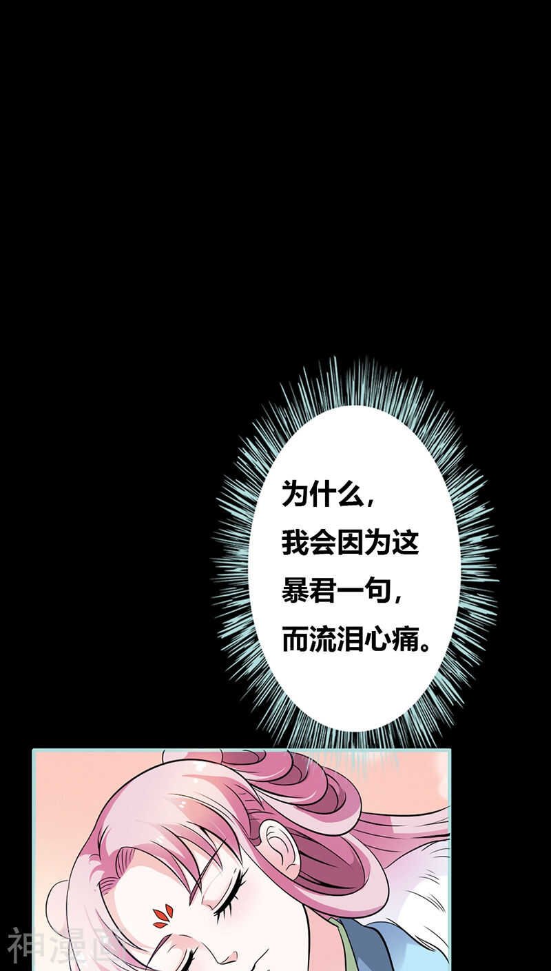 第30话 我这张嘴真是不怕死啊