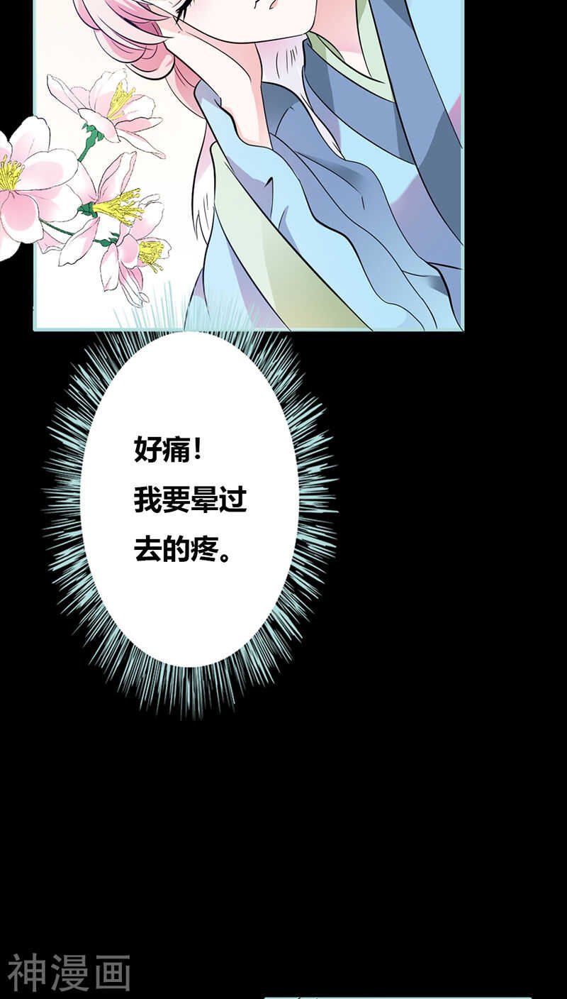 第30话 我这张嘴真是不怕死啊