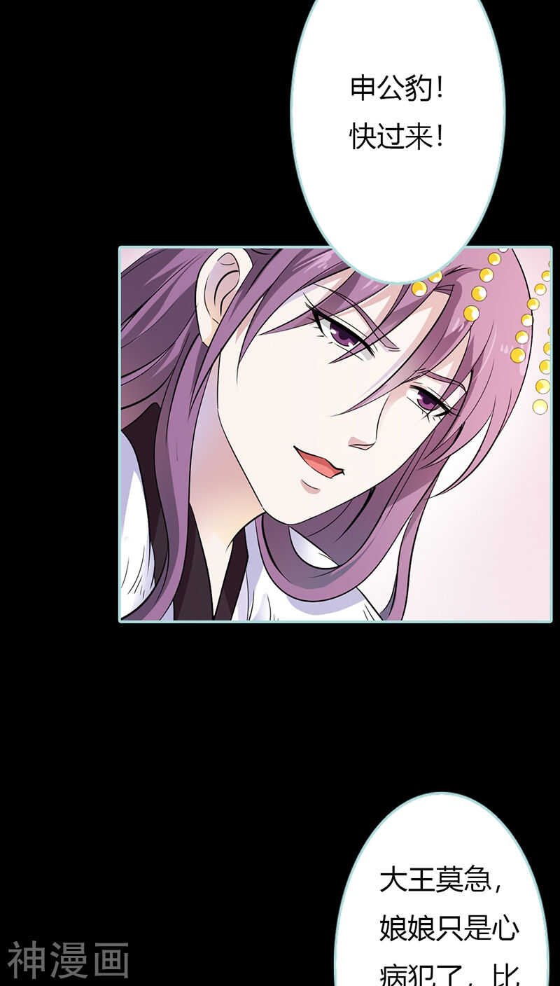 第30话 我这张嘴真是不怕死啊
