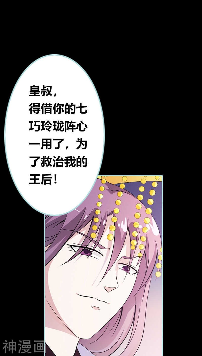 第30话 我这张嘴真是不怕死啊