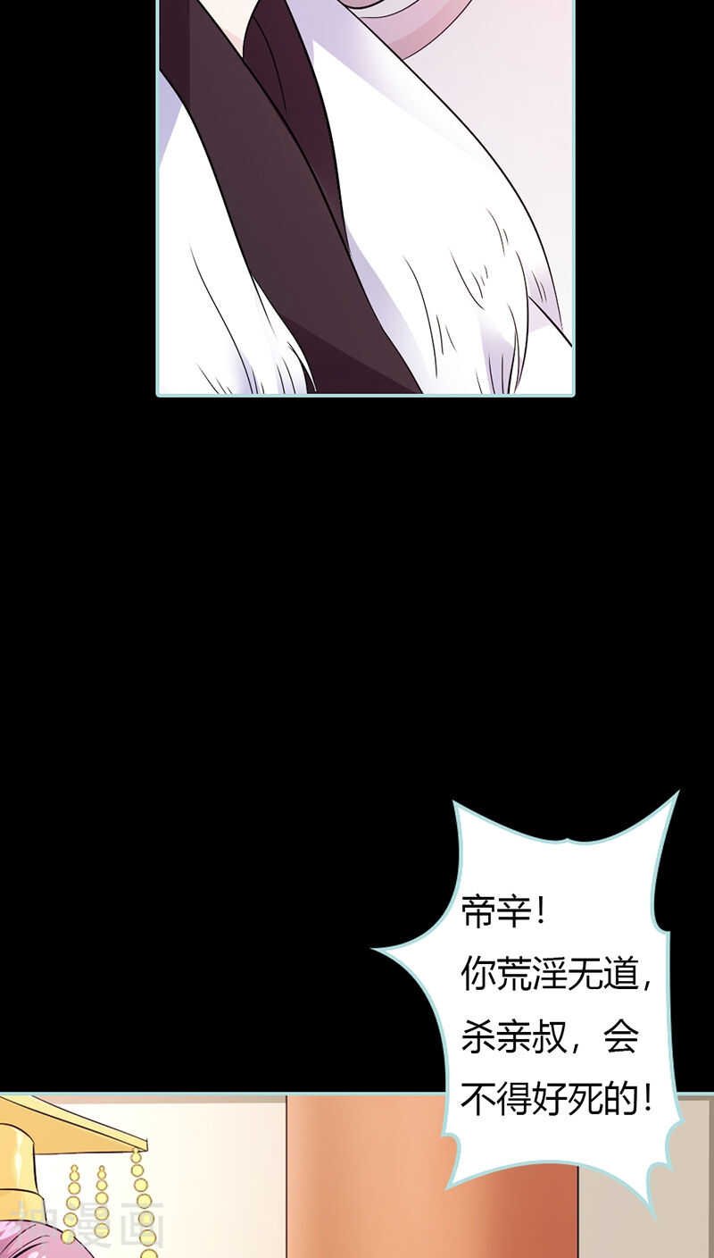 第30话 我这张嘴真是不怕死啊