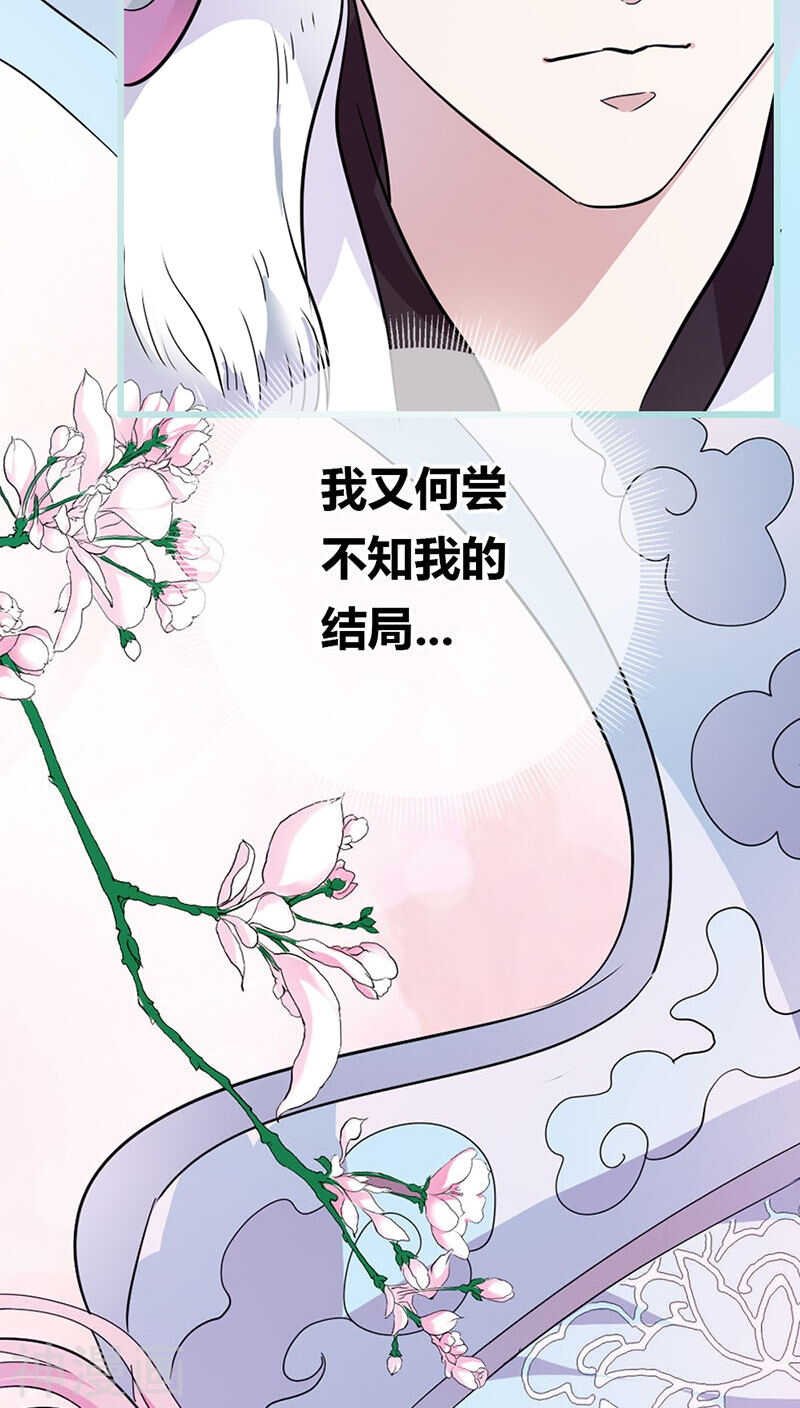 第30话 我这张嘴真是不怕死啊