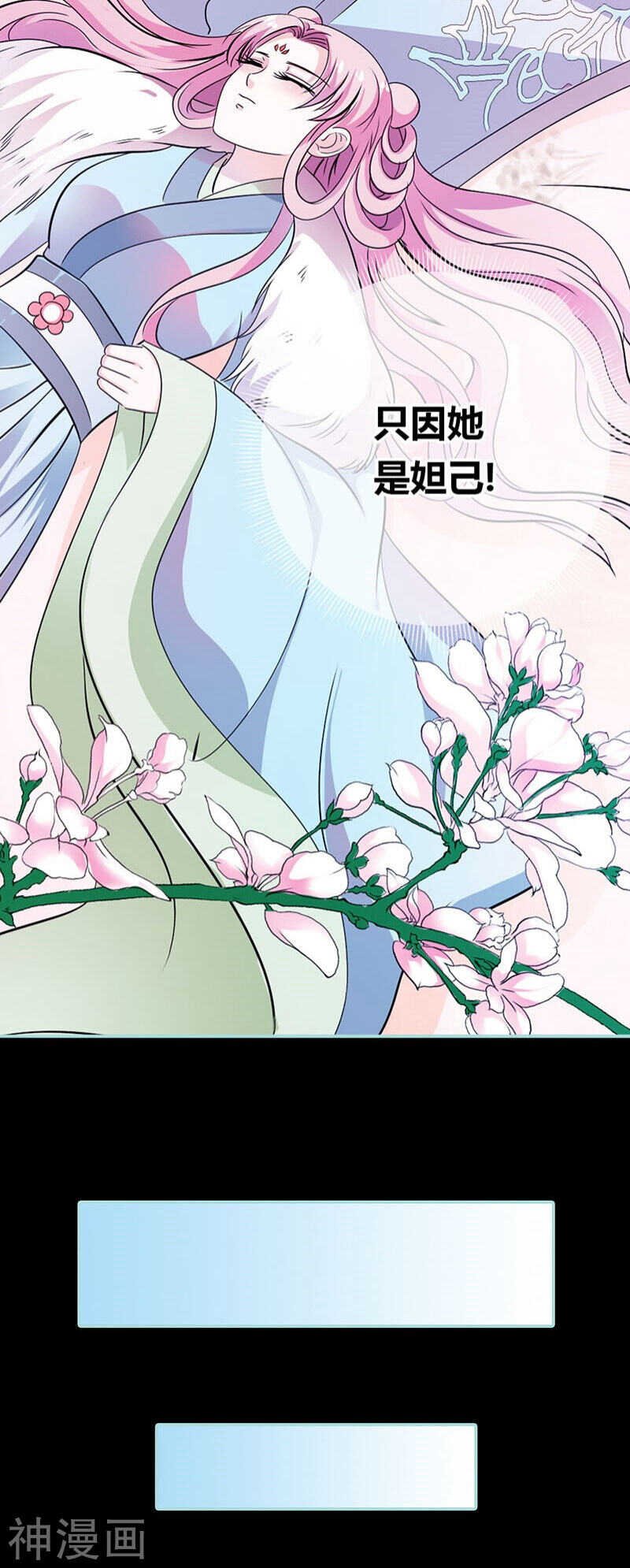 第30话 我这张嘴真是不怕死啊