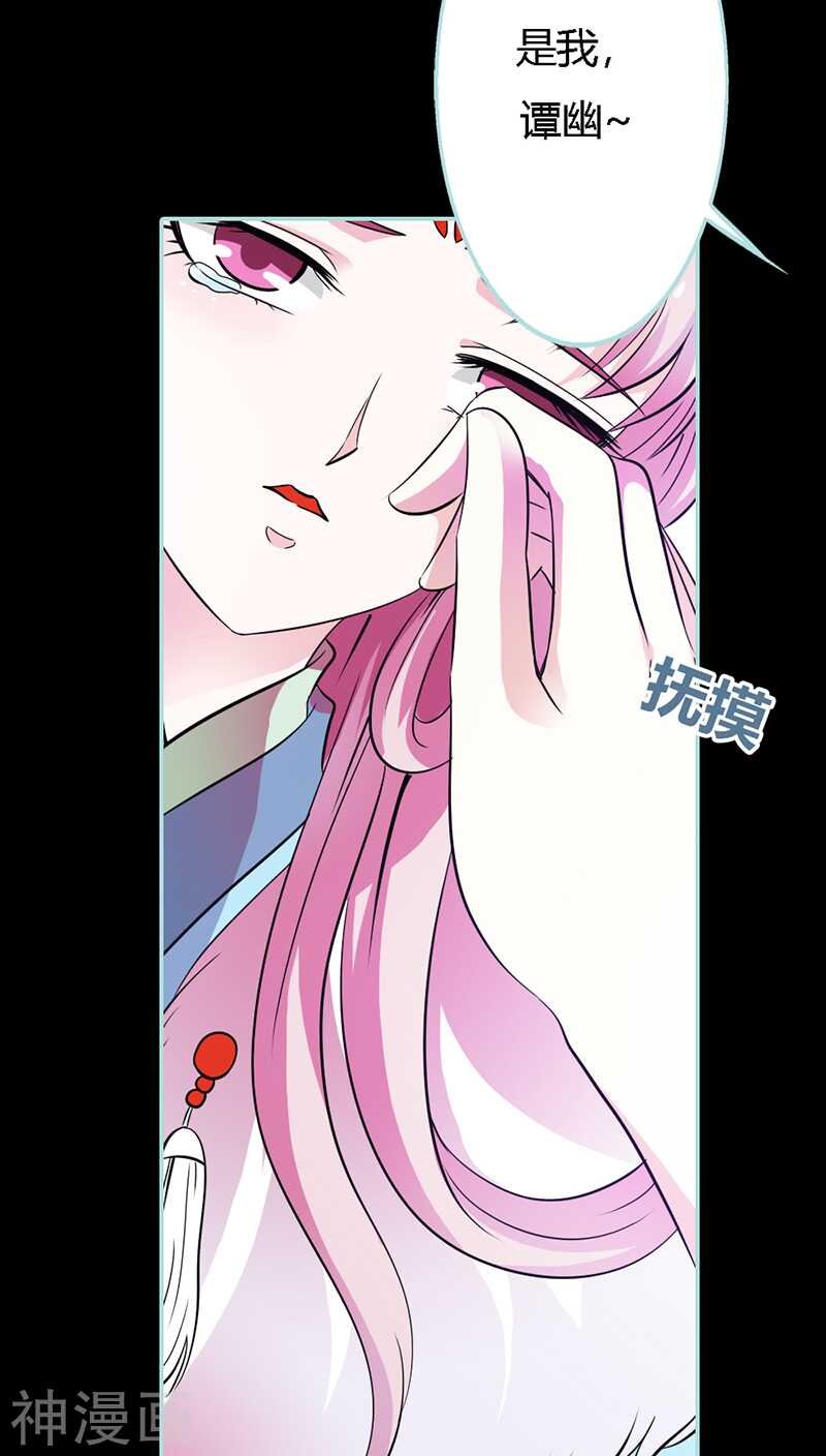 第31话 只因她是妲己