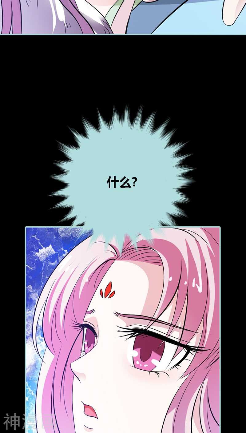 第31话 只因她是妲己