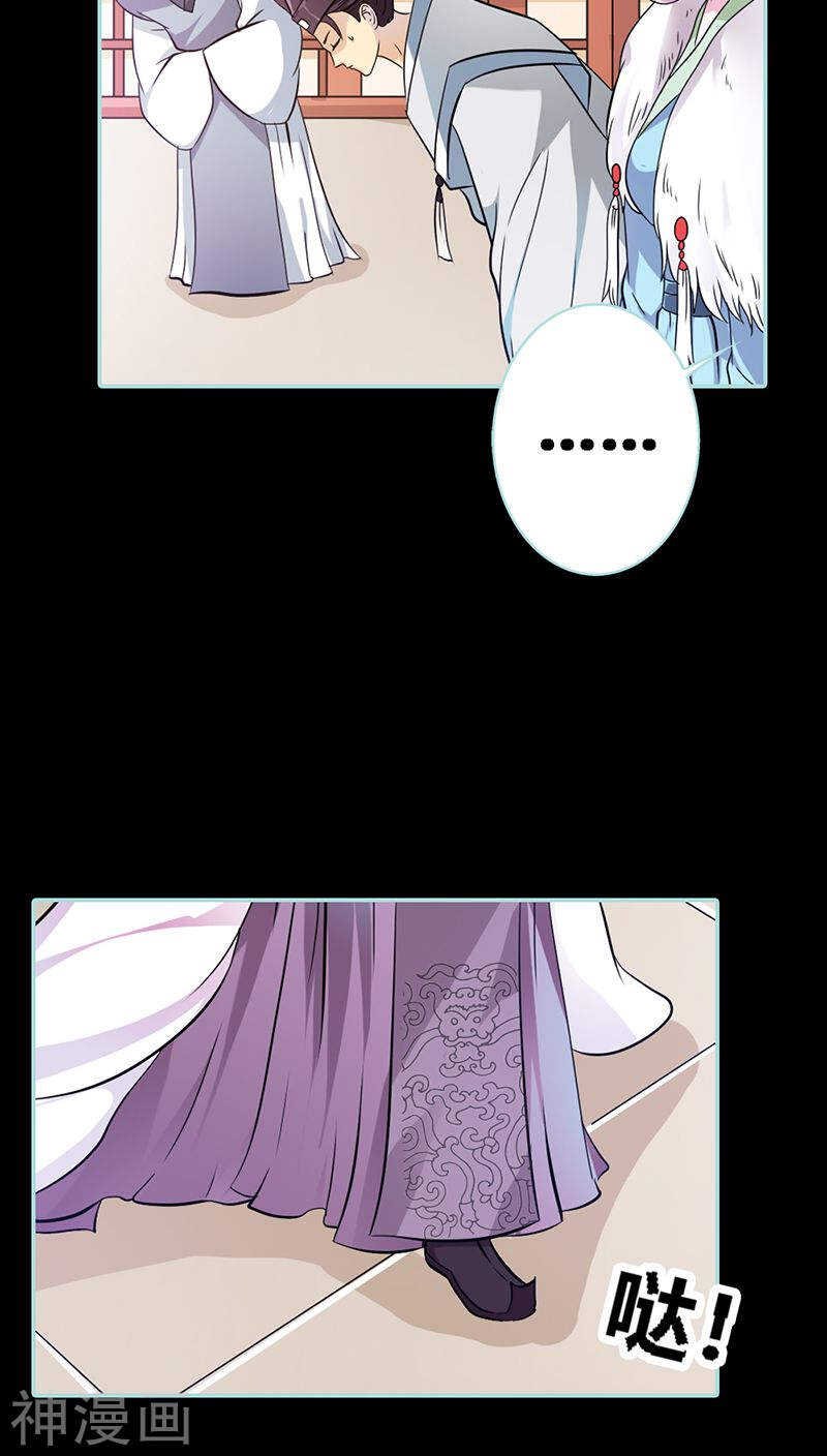 第32话 你喜欢上我了？
