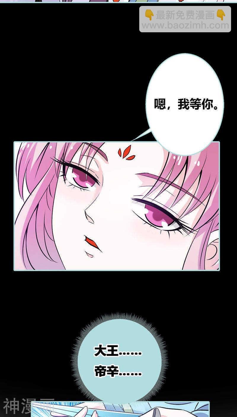 第32话 你喜欢上我了？