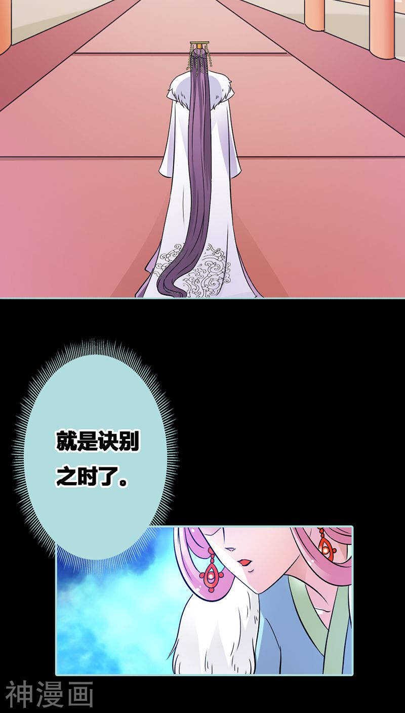 第32话 你喜欢上我了？