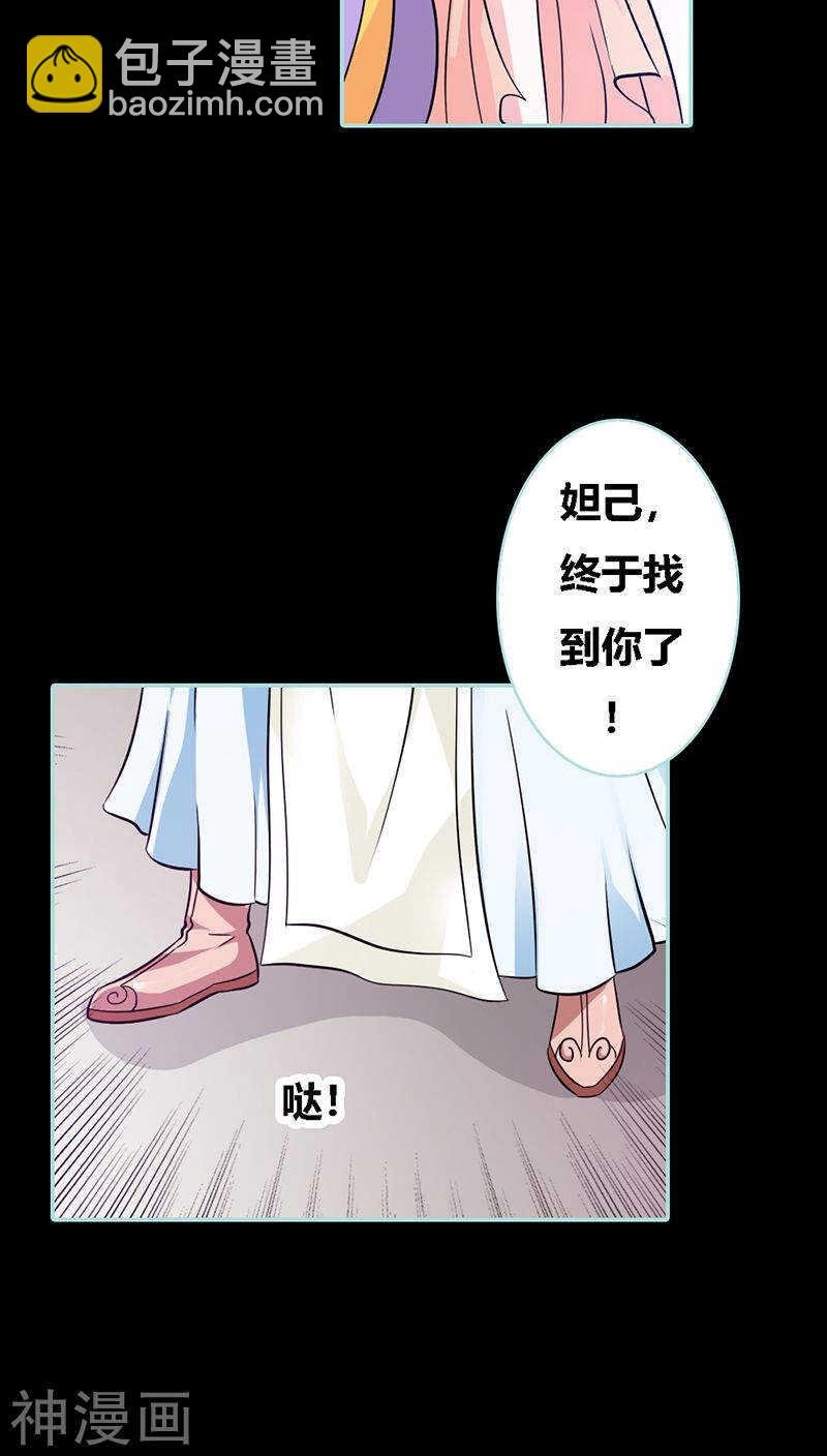 第32话 你喜欢上我了？