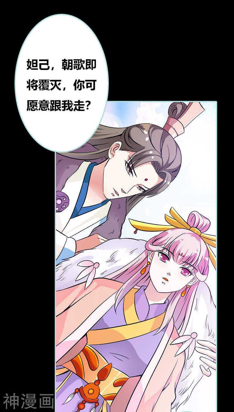 第32话 你喜欢上我了？
