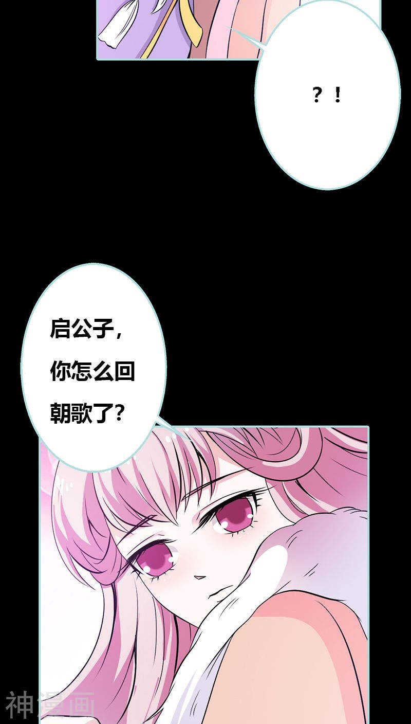 第32话 你喜欢上我了？