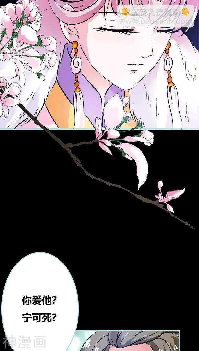 第32话 你喜欢上我了？