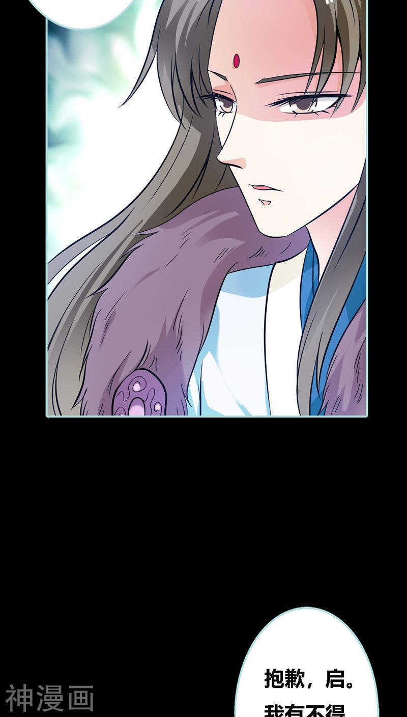 第32话 你喜欢上我了？