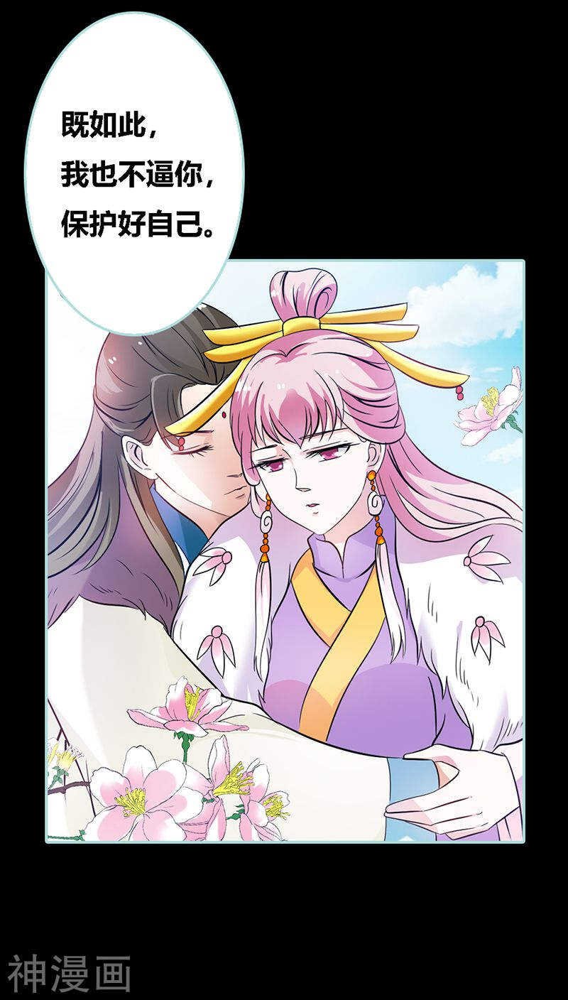 第32话 你喜欢上我了？