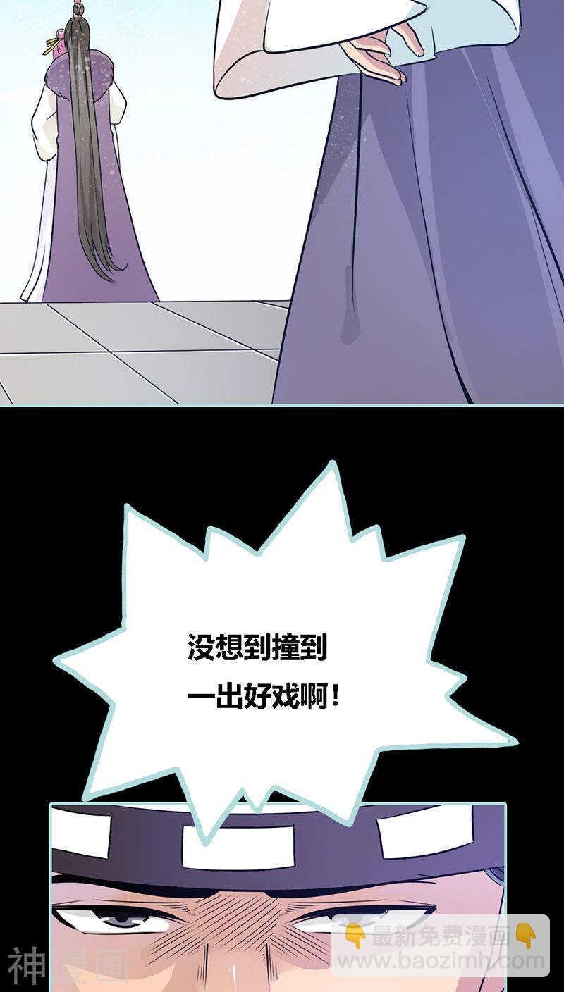 第32话 你喜欢上我了？