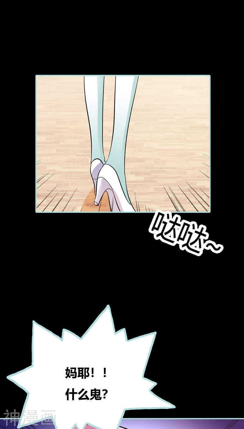 第36话 回到现世