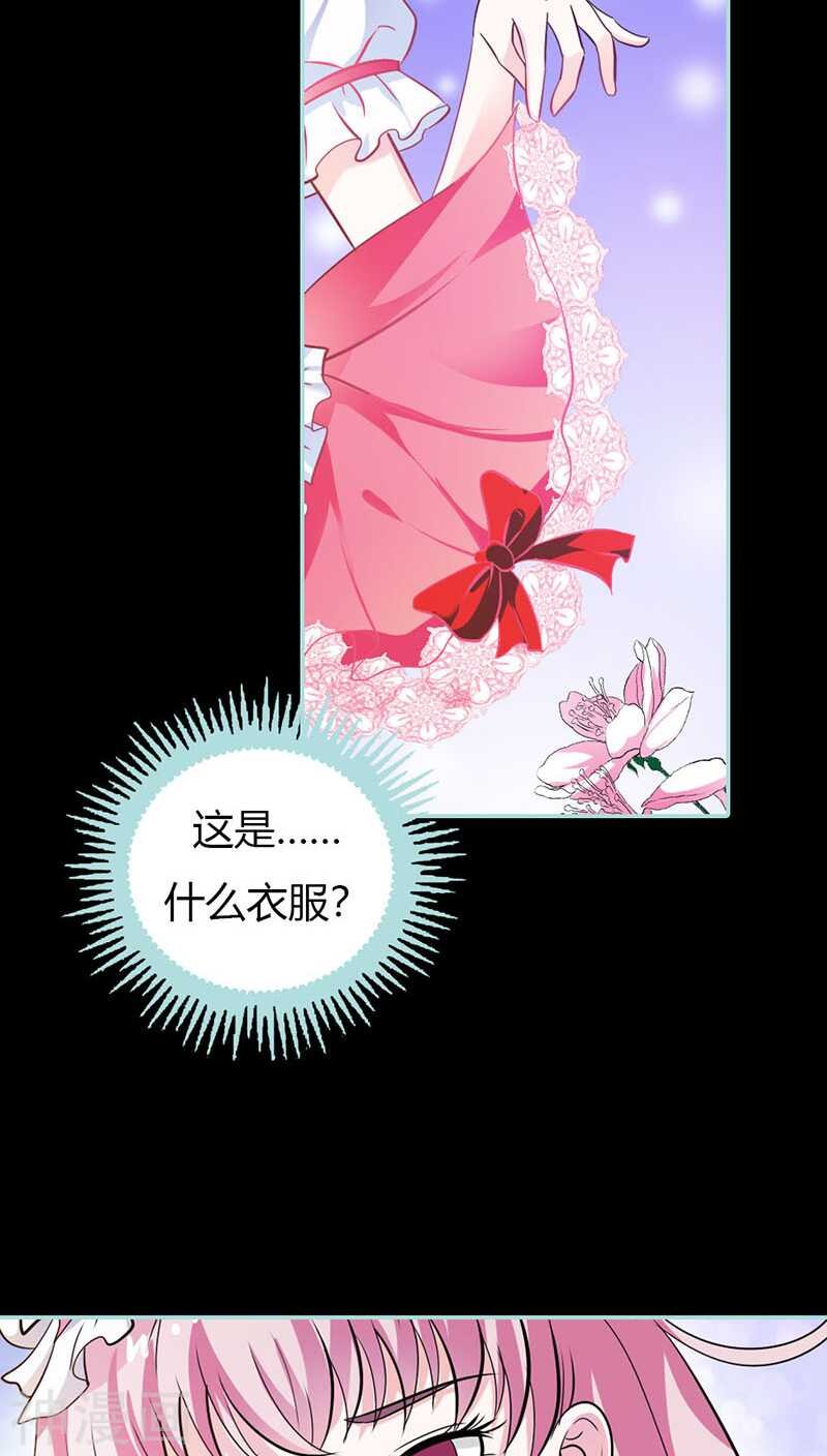 第38话 爱上我了？