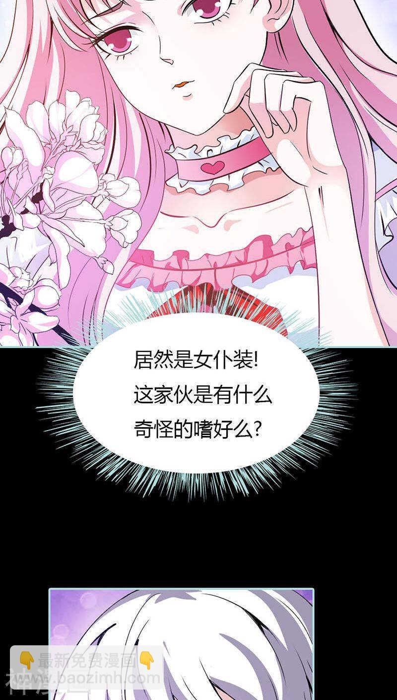 第38话 爱上我了？