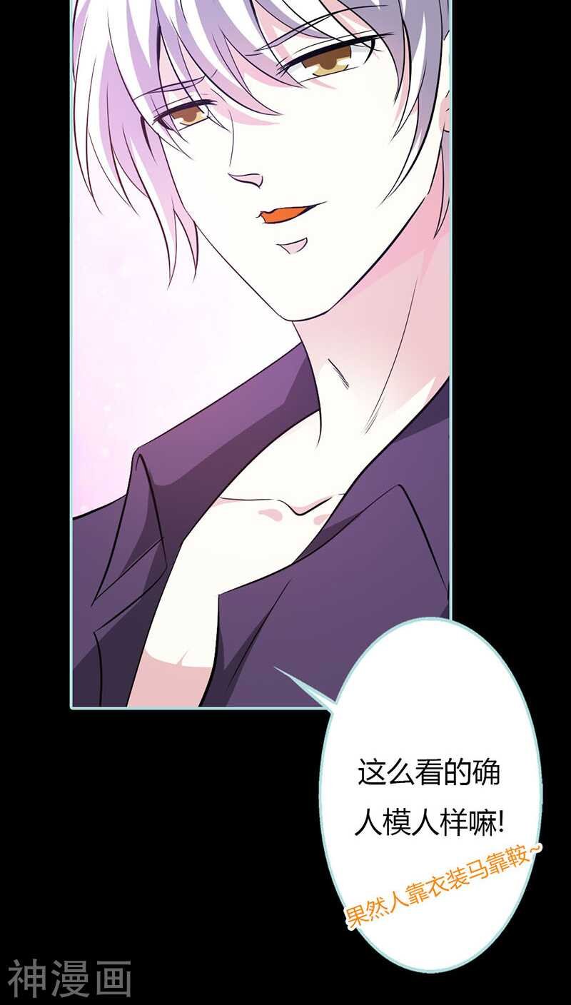 第38话 爱上我了？
