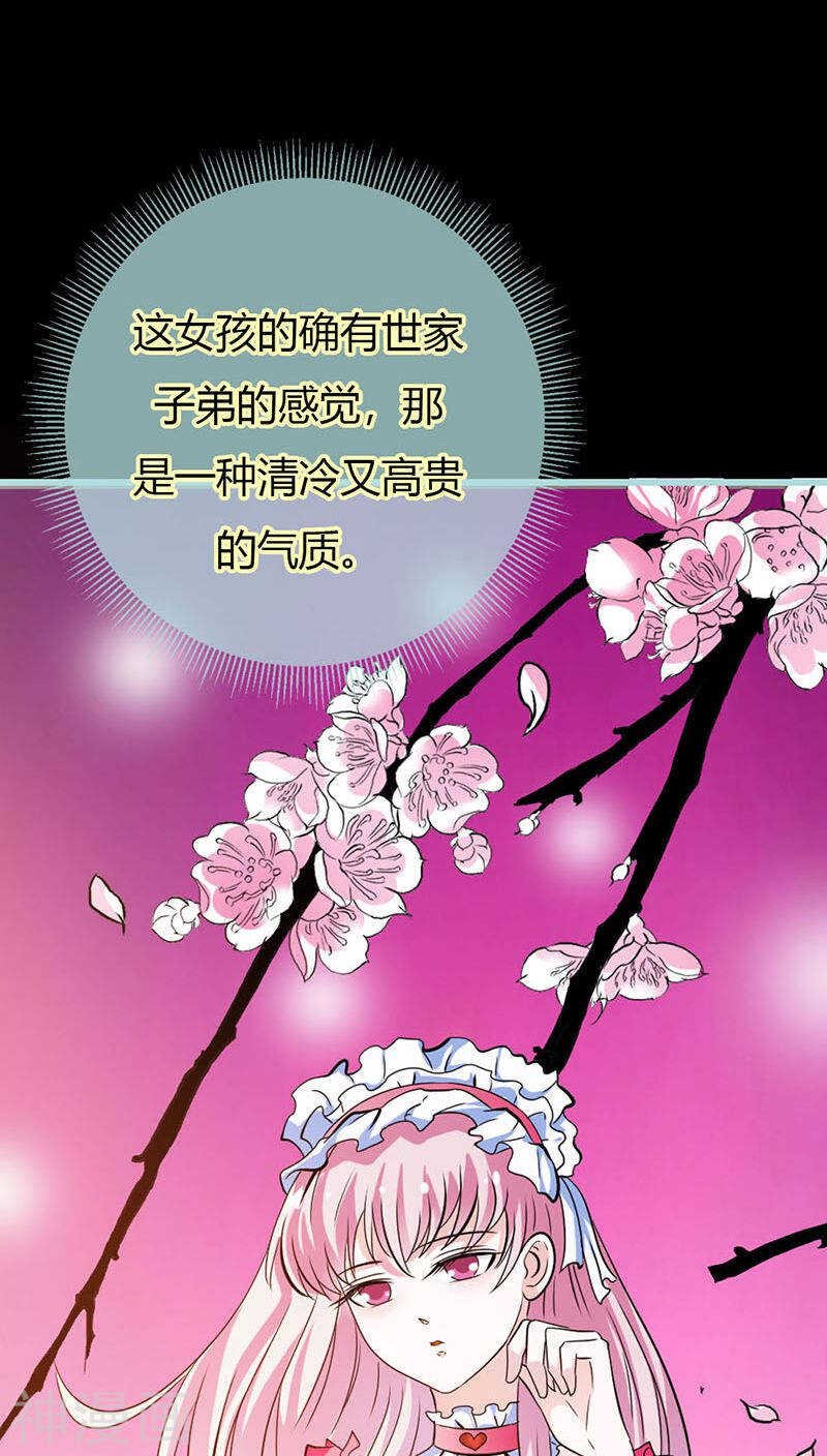 第38话 爱上我了？