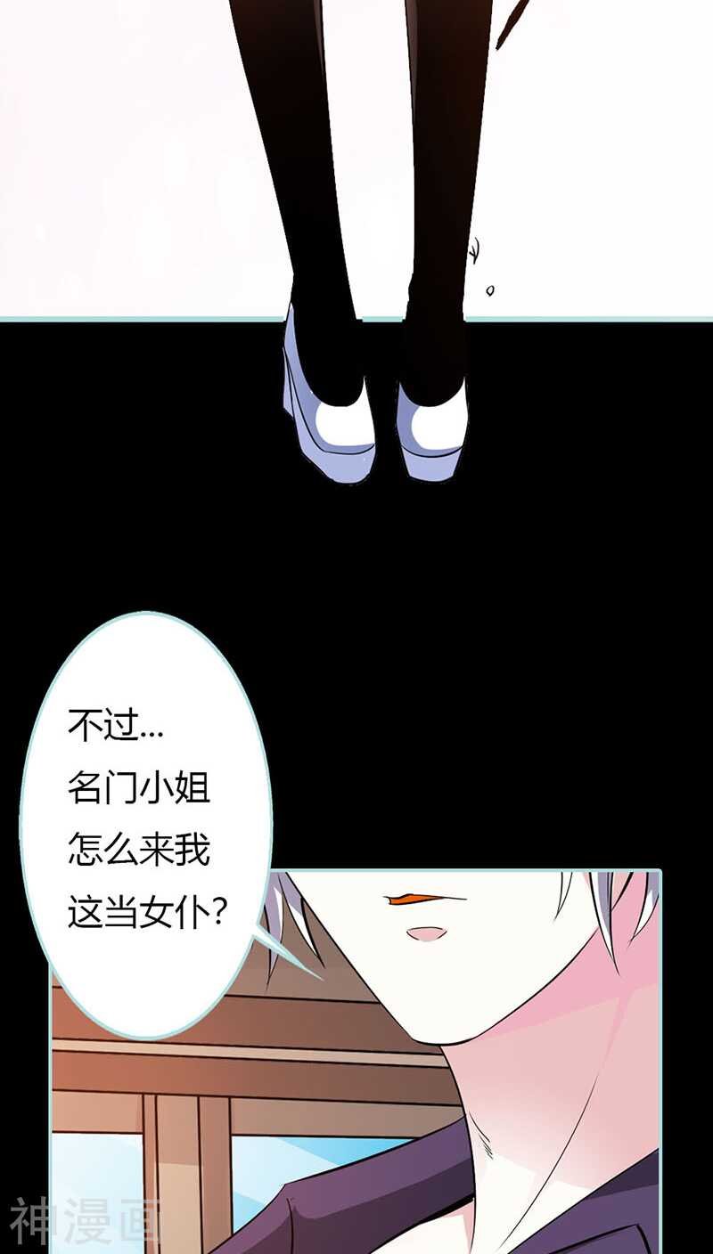 第38话 爱上我了？