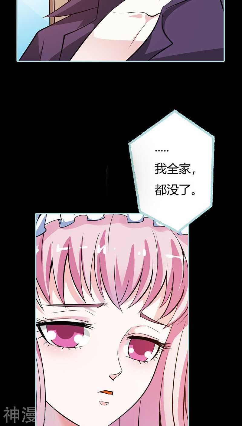 第38话 爱上我了？