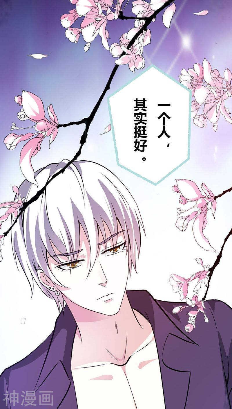 第38话 爱上我了？