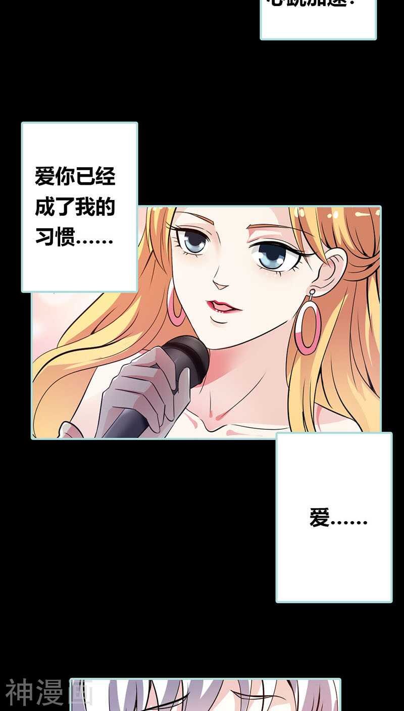 第38话 爱上我了？