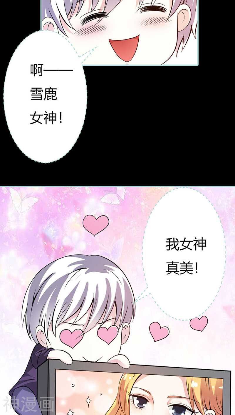 第38话 爱上我了？