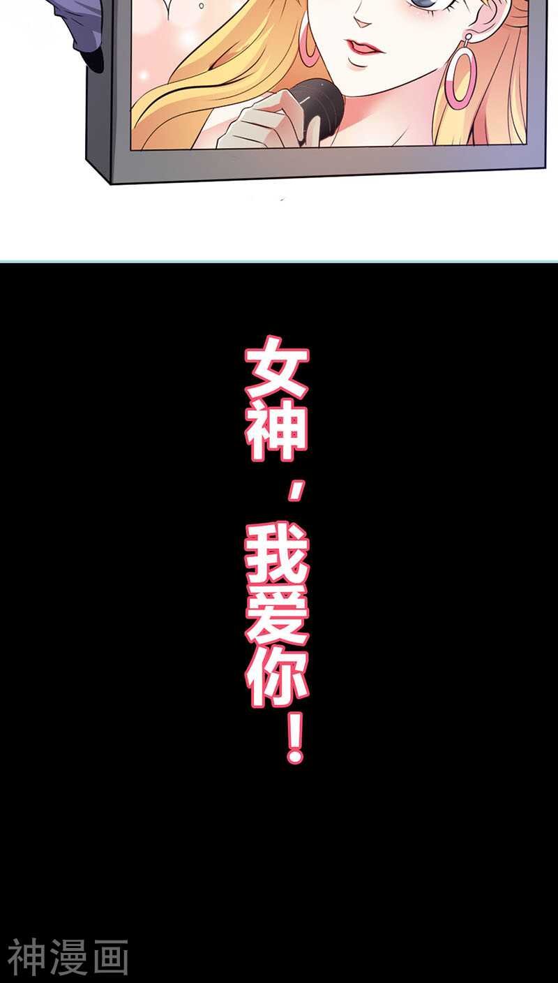 第38话 爱上我了？