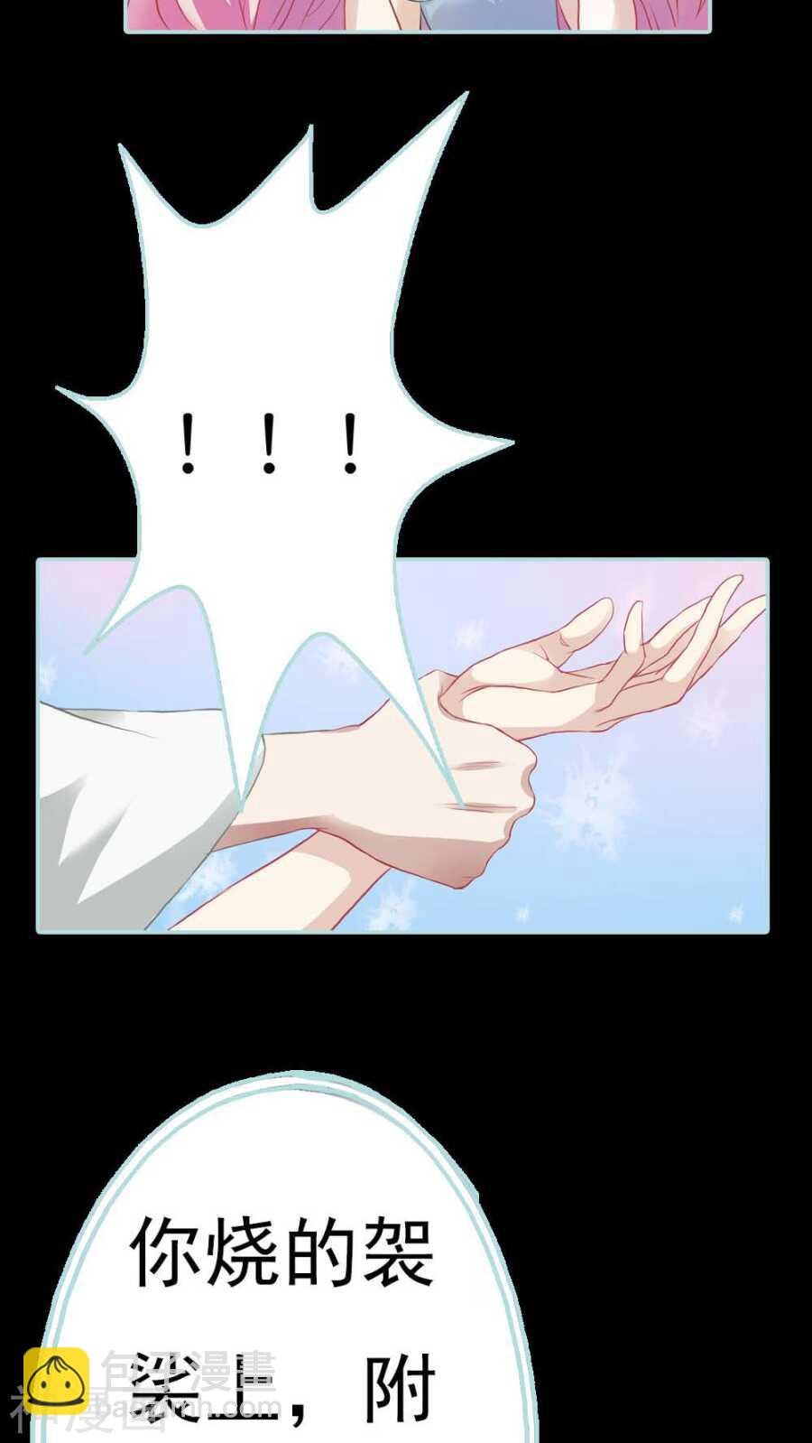 第4话 我们做个交易吧