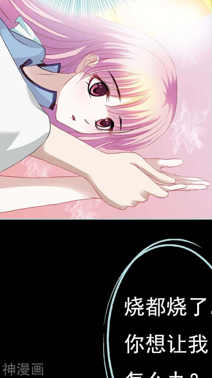 第4话 我们做个交易吧