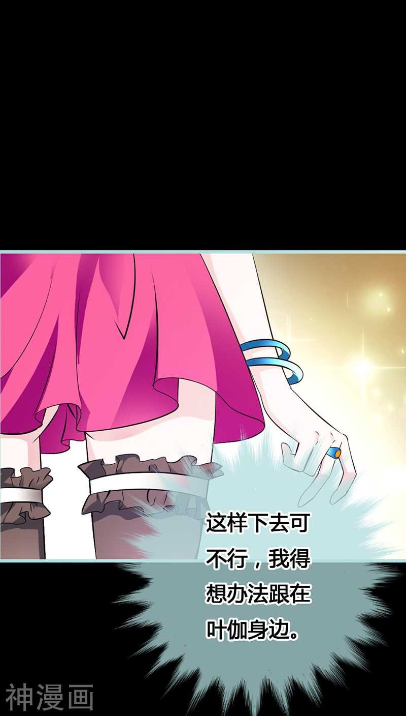 第41话 攻略叶伽