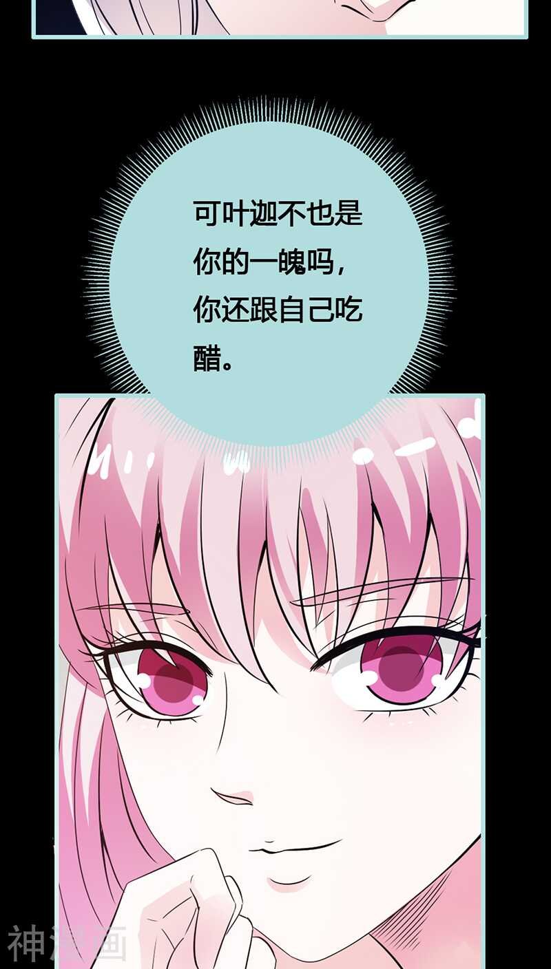 第41话 攻略叶伽