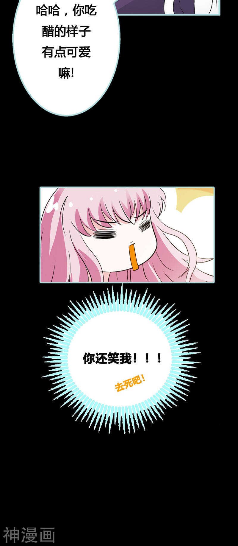 第41话 攻略叶伽