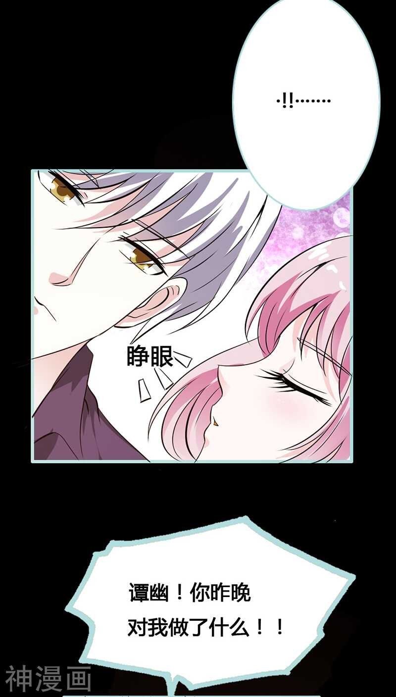 第42话 我吃醋了！