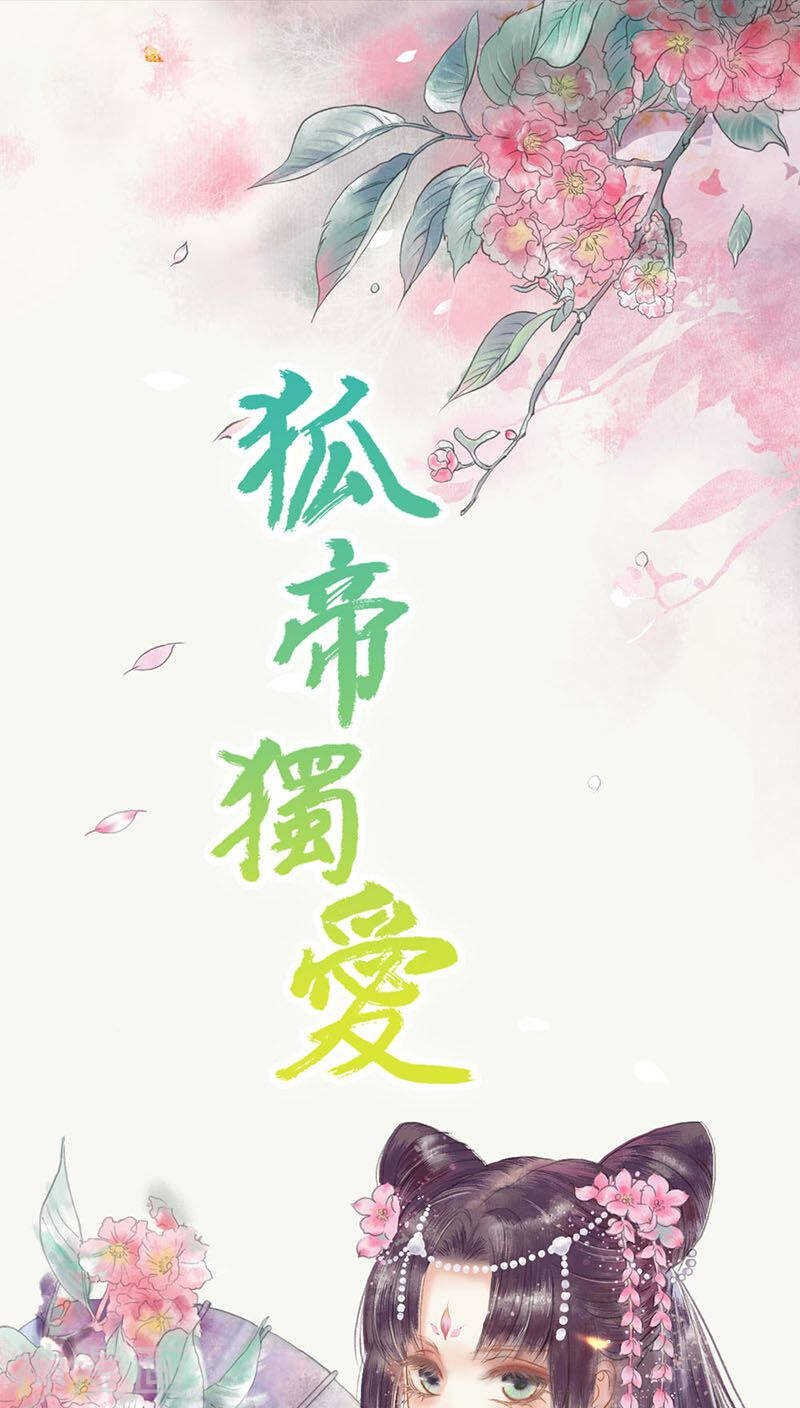第44话 我得阻止他