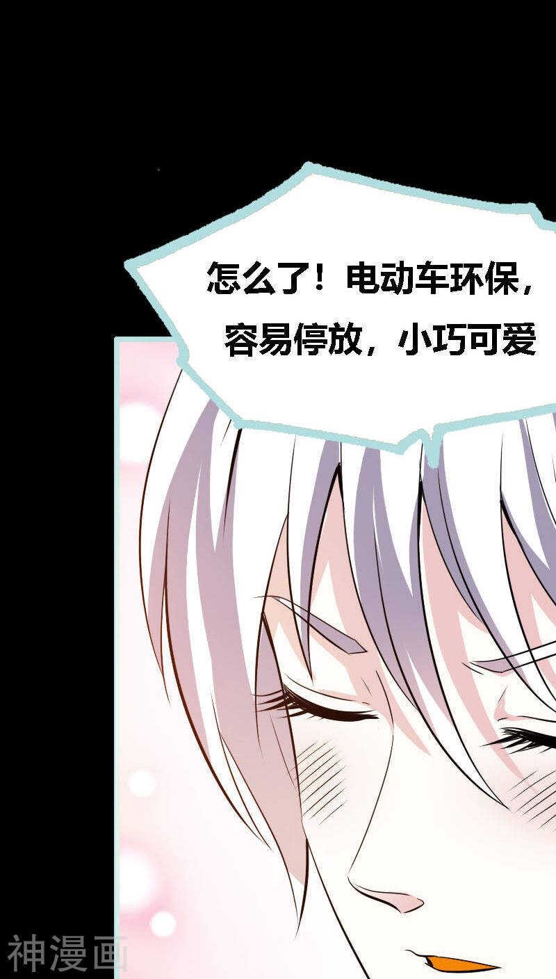 第44话 我得阻止他
