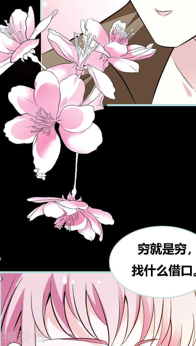 第44话 我得阻止他
