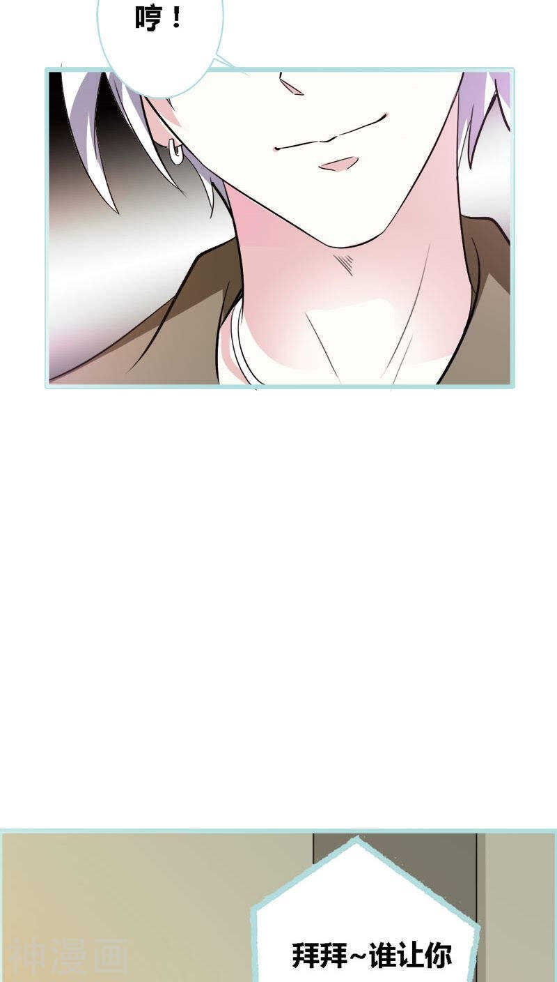第44话 我得阻止他
