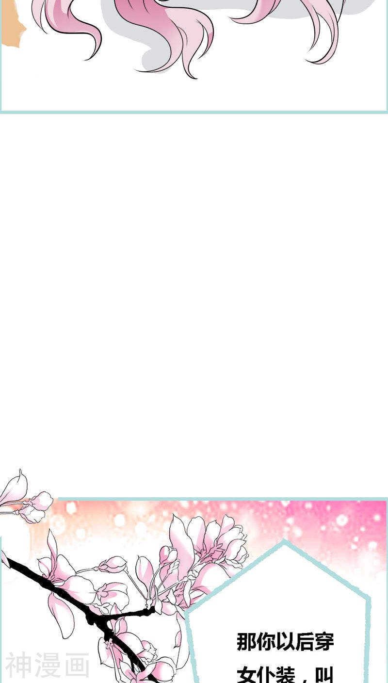 第44话 我得阻止他