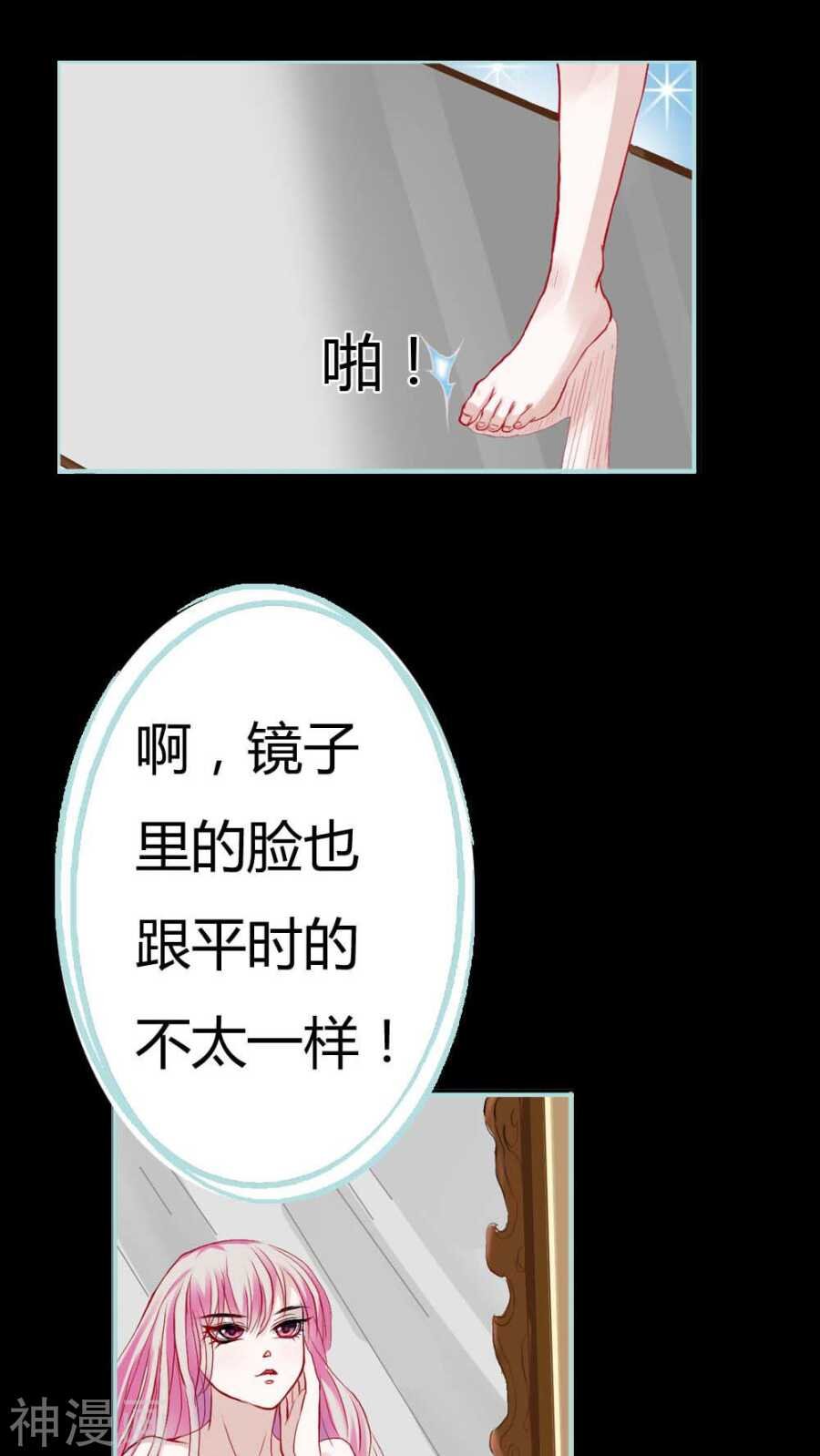 第5话 这是谁的身体