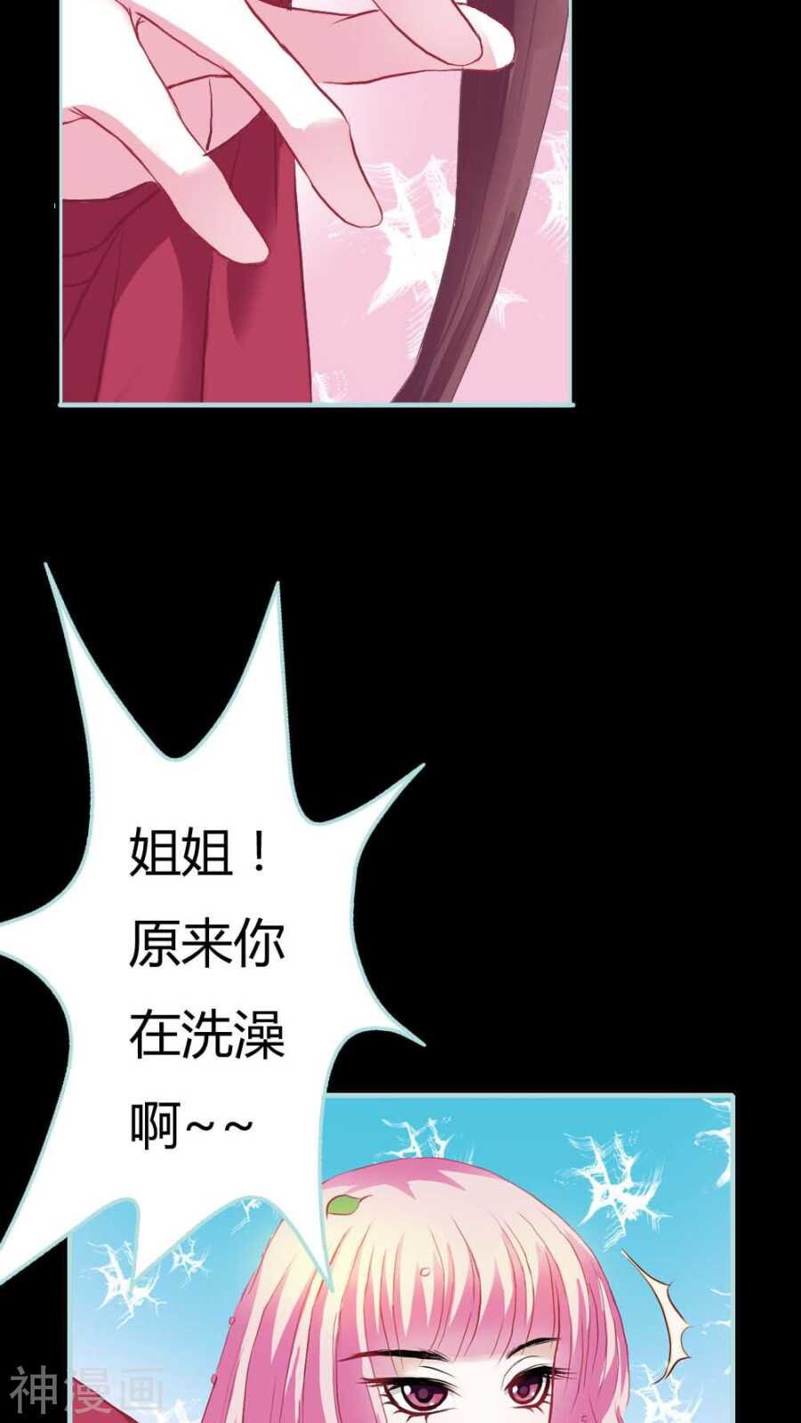 第5话 这是谁的身体