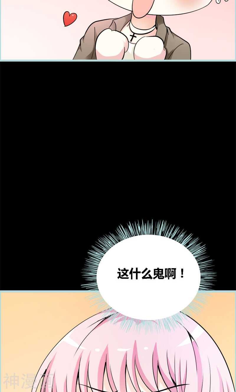 第50话 冰山总裁的陷阱