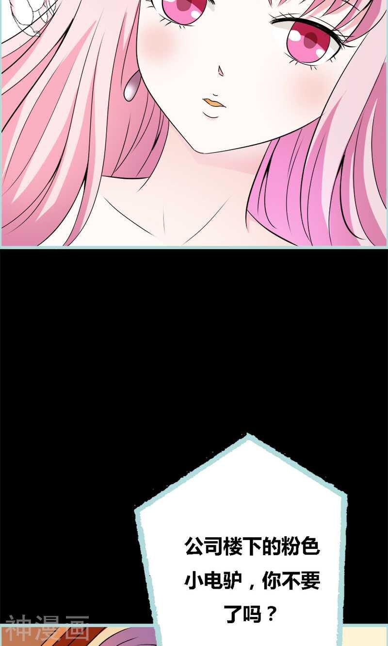 第51话 借机炒作知名度
