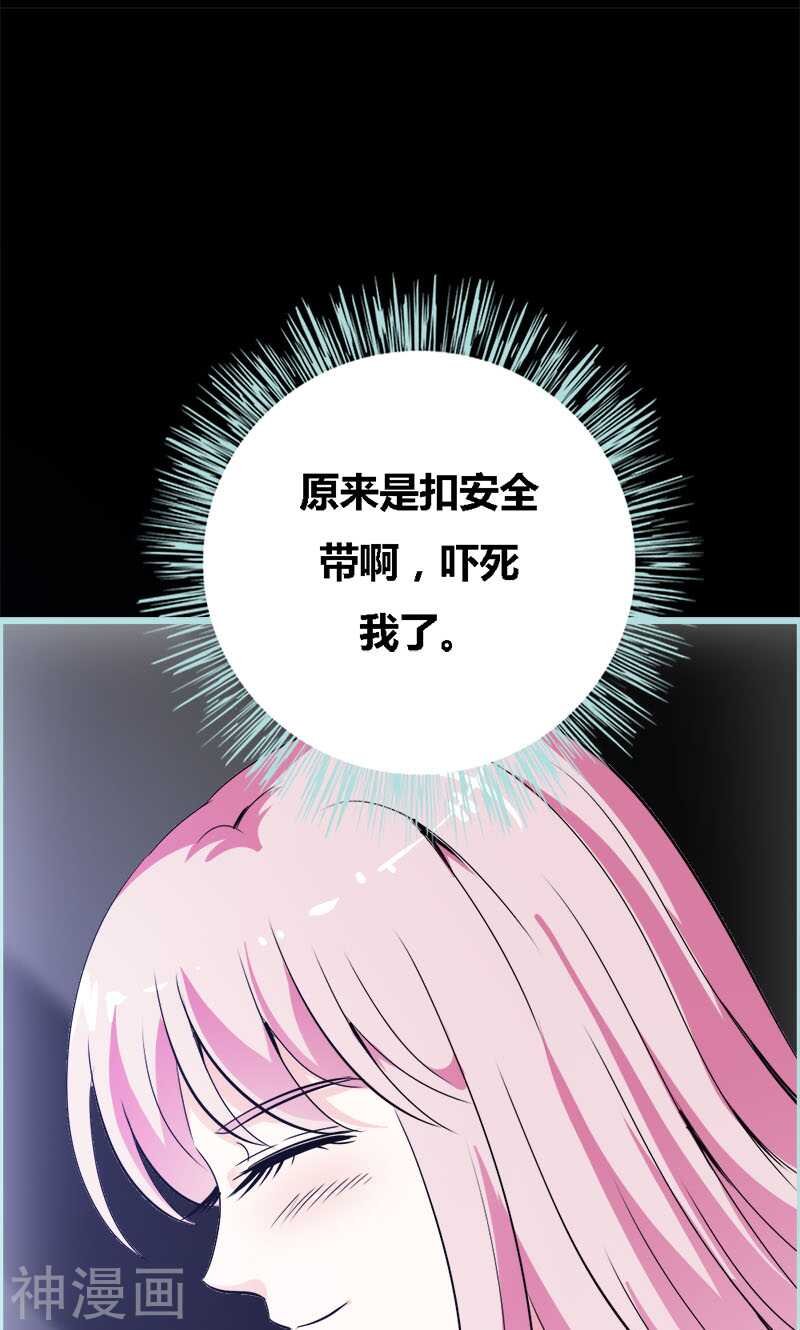 第51话 借机炒作知名度